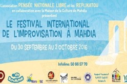 الجزائر تشارك في مهرجان الإرتجال المسرحي بتونس