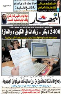 الأربعاء 13 أفريل 2016