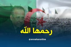 “DJSL” تعزي “عبد القادر خمري” بعد وفاة أخته في تحطم الطائرة !