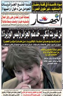 السبت 4 جوان 2016