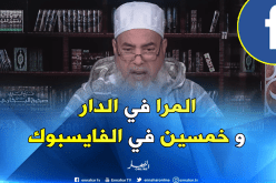 هكذا رد الشيخ شمس الدين على امرأة “يخونها”زوجها