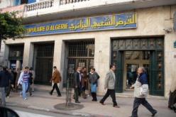 مركز اتصال القرض الشعبي الجزائري يدخل  في الخدمة