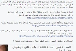 الفتنة نائمة لعن الله من أيقظها