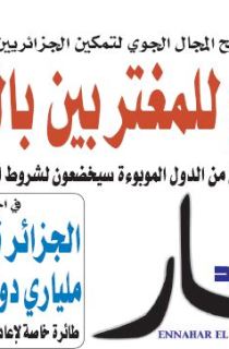 النسخة المصورة لليوم 15 ماي 2021