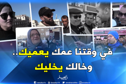 لهذا السبب الأولاد يحبون “أخوالهم” أكثر من “أعمامهم”