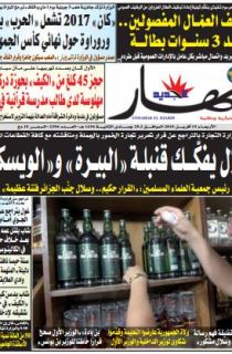 الأربعاء 15 أفريل 2015