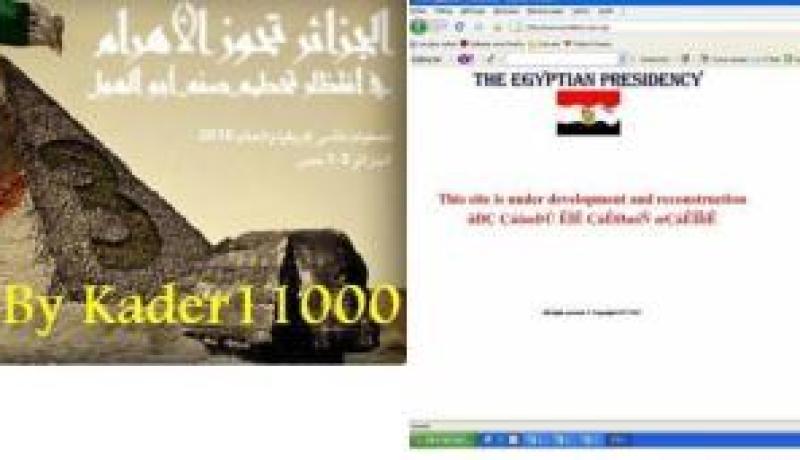 قرصان جزائري يدمر موقع الرئاسة المصرية
