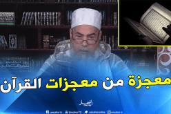 هذه هي أطول كلمة في القرآن الكريم