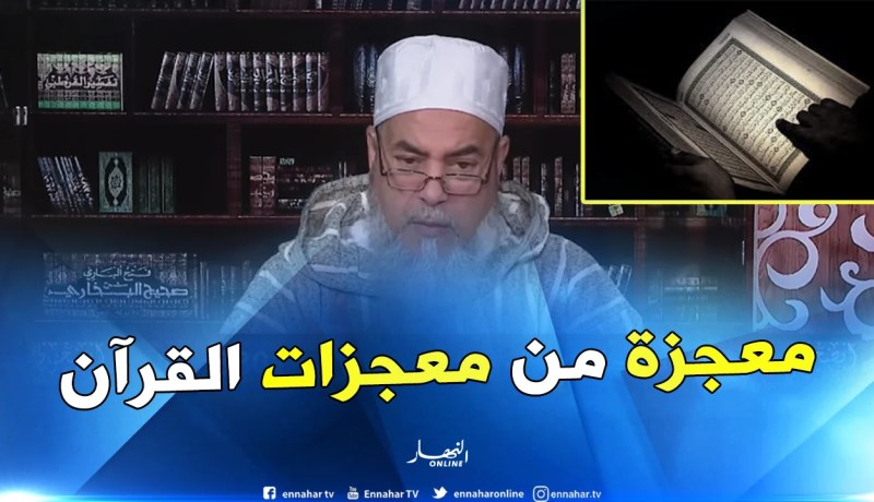 هذه هي أطول كلمة في القرآن الكريم