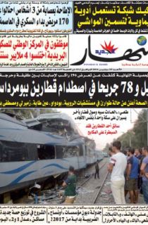 الأحد 25 سبتمبر 2016