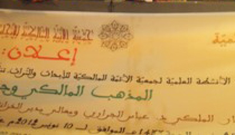 فضيحة الوالي‮ ‬أمام المصريين والسعوديين‮!‬