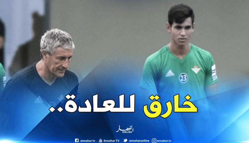 مُدرب “ريال بيتيس” مُندهش من “ماندي”