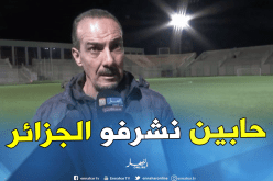نغيز: “ندرك حجم المسؤولية الملقاة على عاتقنا في مواجهة الأهلي”