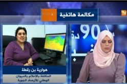 موجة حر تصل إلى 34 درجة إلى غاية الأربعاء القادم
