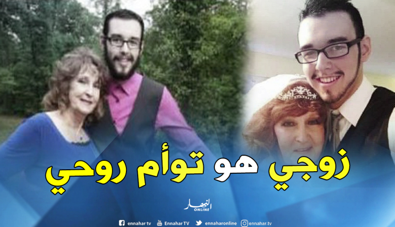 قصة حب بين جدة ومراهق تنتهي بـ”أسعد زواج”