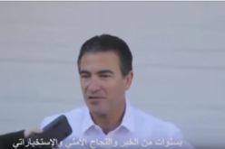 هذا ماقاله كوهين يوسي في أول ظهور له بعد ترأسه إدارة الموساد