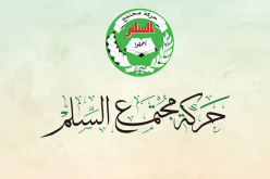 حمس تنفي لقائها مع كريم يونس