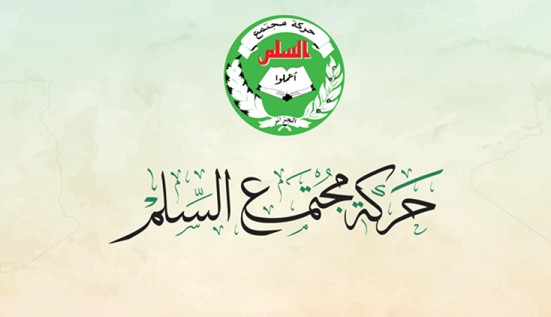 حمس تنفي لقائها مع كريم يونس