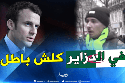 محتج من السترات الصفراء يهدد ماكرون “سأذهب للعيش في الجزائر”