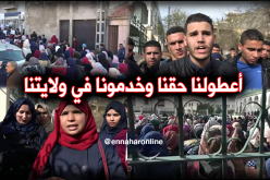 طلبة المدرسة العليا للأساتذة يحتجون بسكيكدة