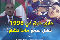 فيصل المينيون يرد على تصريحات بدوي