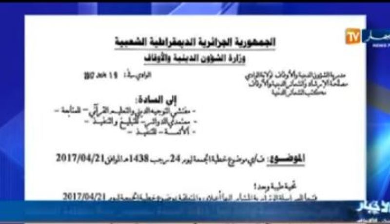 بالفيديو.. وزارة الشؤون الدينية ترسل تعليمة حول خطب الجمعة بخصوص دعاة مقاطعة الإنتخابات