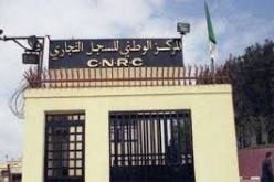 السجل التجاري الالكتروني يدخل حيز التنفيذ بالجزائر العاصمة