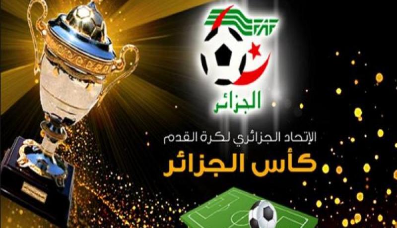 تعرف على تاريخ سحب عملية القرعة للدور ربع النهائي من كأس الجزائر