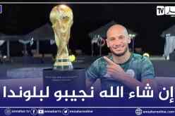 قديورة يغازل كأس العالم قبل 500 يوم عن انطلاق مونديال قطر