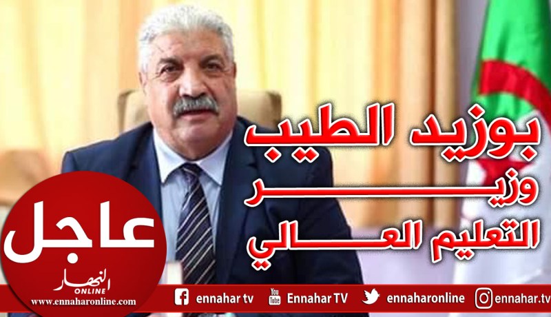 بوزيد الطيب خليف حجار في وزارة التعليم العالي في سطور !!