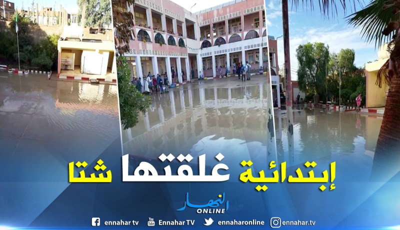 بالصور …الفيضان يغمر أقسام إبتدائية بباتنة