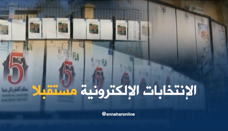 دربال.. نعمل على الوصول لإنتخابات إلكترونية