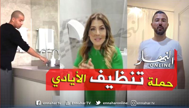 بالفيديو.. عنتر يحيى فغولي وسواكري يقودون حملة الأيادي النظيفة
