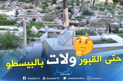 أستاذ القانون الدستوري رشيد لوراري:”اقطعوا الأيادي الفاسدة إن أردتم التنمية”