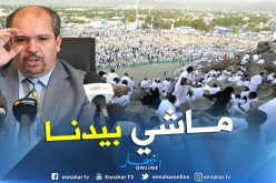 محمد عيسى: “لا نية للسعودية في رفع كوطة الحجاج الجزائريين”
