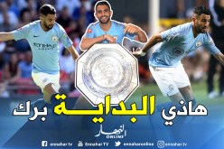 محرز يواصل الإحتفال بأول ألقابه مع “السيتي”