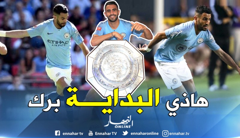 محرز يواصل الإحتفال بأول ألقابه مع “السيتي”