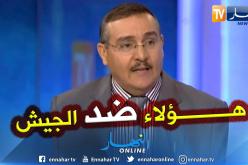 عقيد متقاعد: مسؤولون متورطون في الفساد يقودون حربا ضد قرارات الجيش