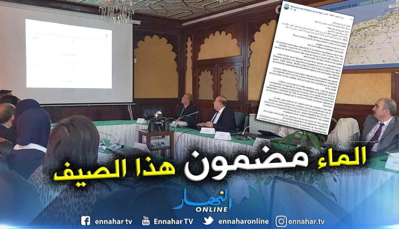 نسيب يجتمع بإطاراته لضمان مياه شرب دون انقطاع للجزائريين الصيف المقبل