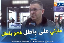 بالفيديو.. لعبان:”أطراف أرادت السوء بالجزائر لكنها فشلت في مهمتها”