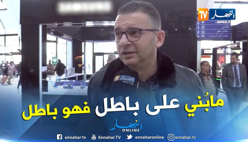 بالفيديو.. لعبان:”أطراف أرادت السوء بالجزائر لكنها فشلت في مهمتها”