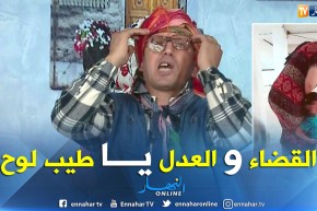 طالع هابط: الشيخ النوي ينتفض و يطالب وزير العدل بالتدخل في قضية الطفل الذي تعدى عليه والده