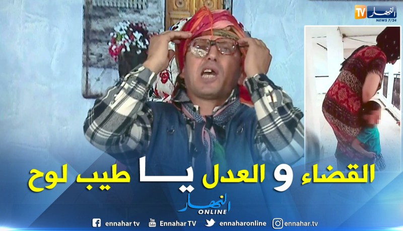 طالع هابط: الشيخ النوي ينتفض و يطالب وزير العدل بالتدخل في قضية الطفل الذي تعدى عليه والده