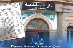 المجلس الشعبي البلدي لبدية شرشال يقاطع المراجعة الإستتثائية للقوائم الإنتخابية
