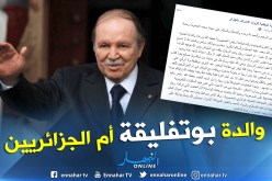 الزوايا الأشراف تطالب بتسمية الأحياء بإسم والدة بوتفليقة