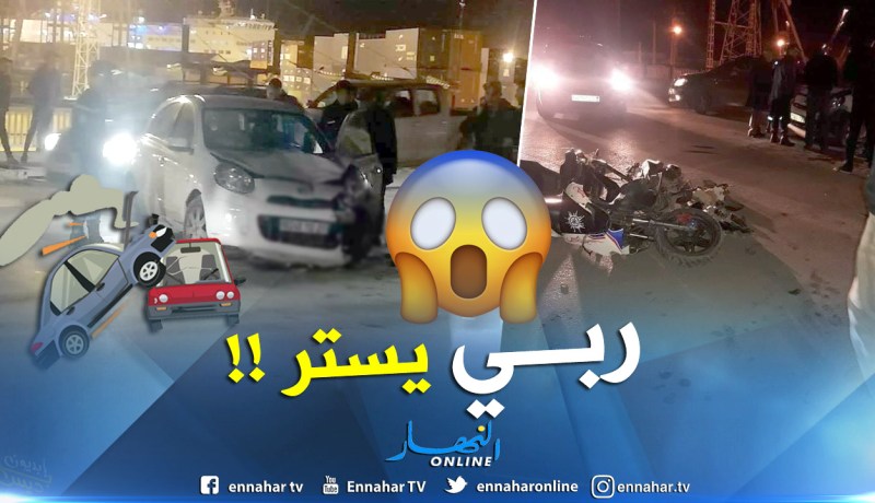 بالصور.. اصطدام خطير بين سيارة ودراجة نارية بسكيكدة