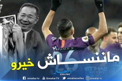 محرز:”فيشاي قدم الكثير لي.. وأهديته هدف اليوم”