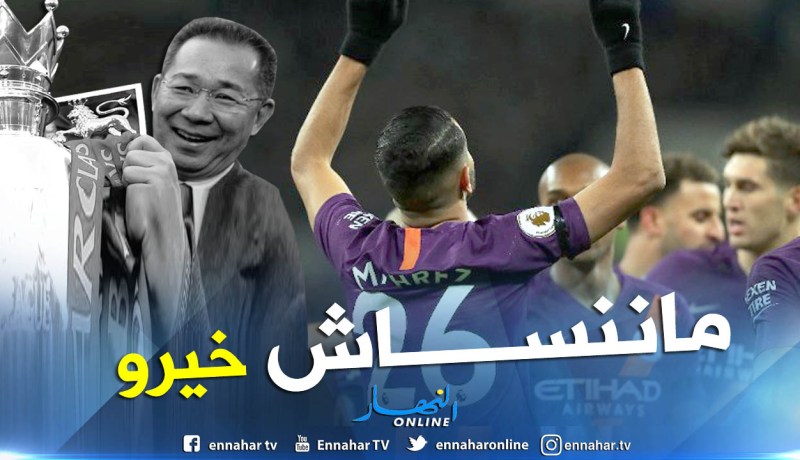 محرز:”فيشاي قدم الكثير لي.. وأهديته هدف اليوم”