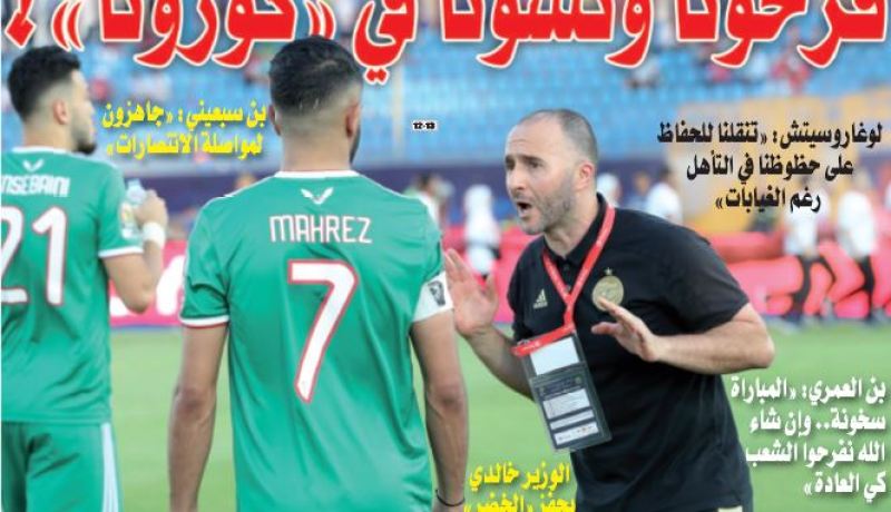 “محاربو الصحراء” في مهمة الحفاظ عن الصدارة وتأكيد الجدارة