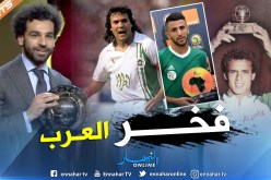 صلاح يقود مصر لمعادلة رقم الجزائر